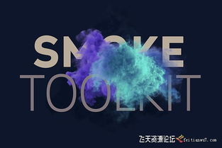廣告設(shè)計后期爆炸煙霧效果 PSD筆刷工具包與素材應(yīng)用指南