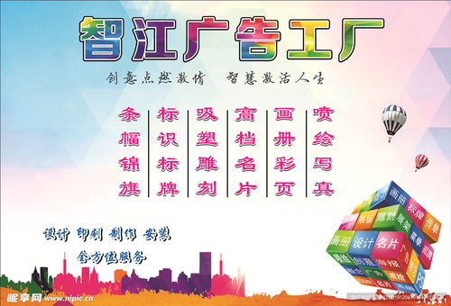 智江廣告工廠設計圖 創新與實用的完美融合